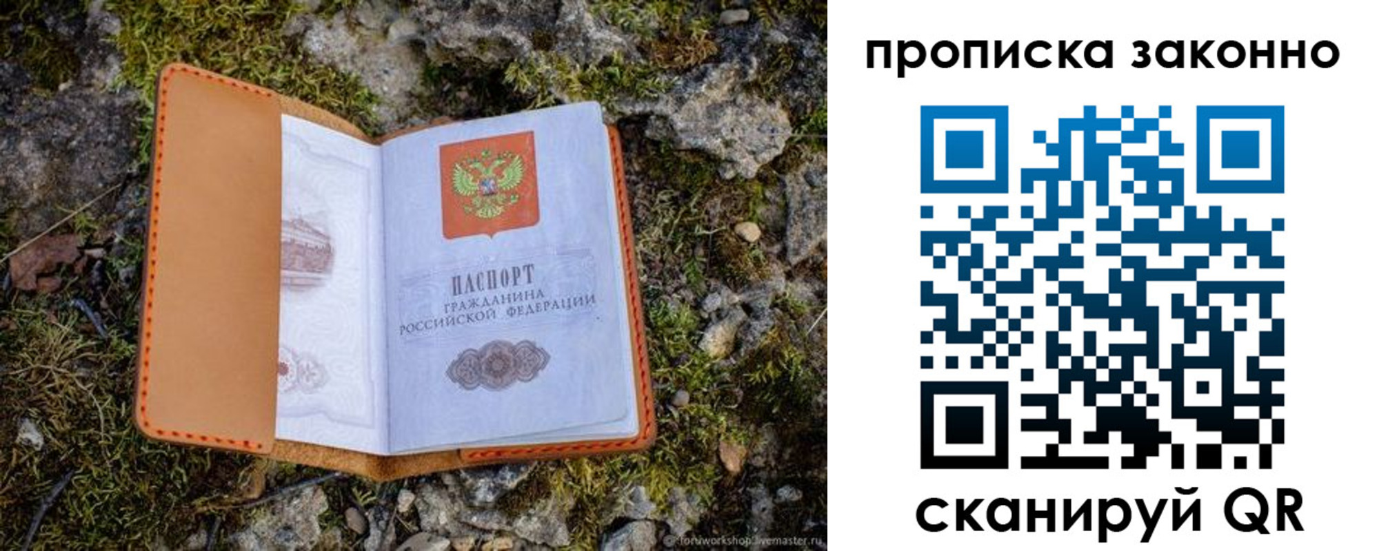 временная регистрация для всех в Ноябрьске