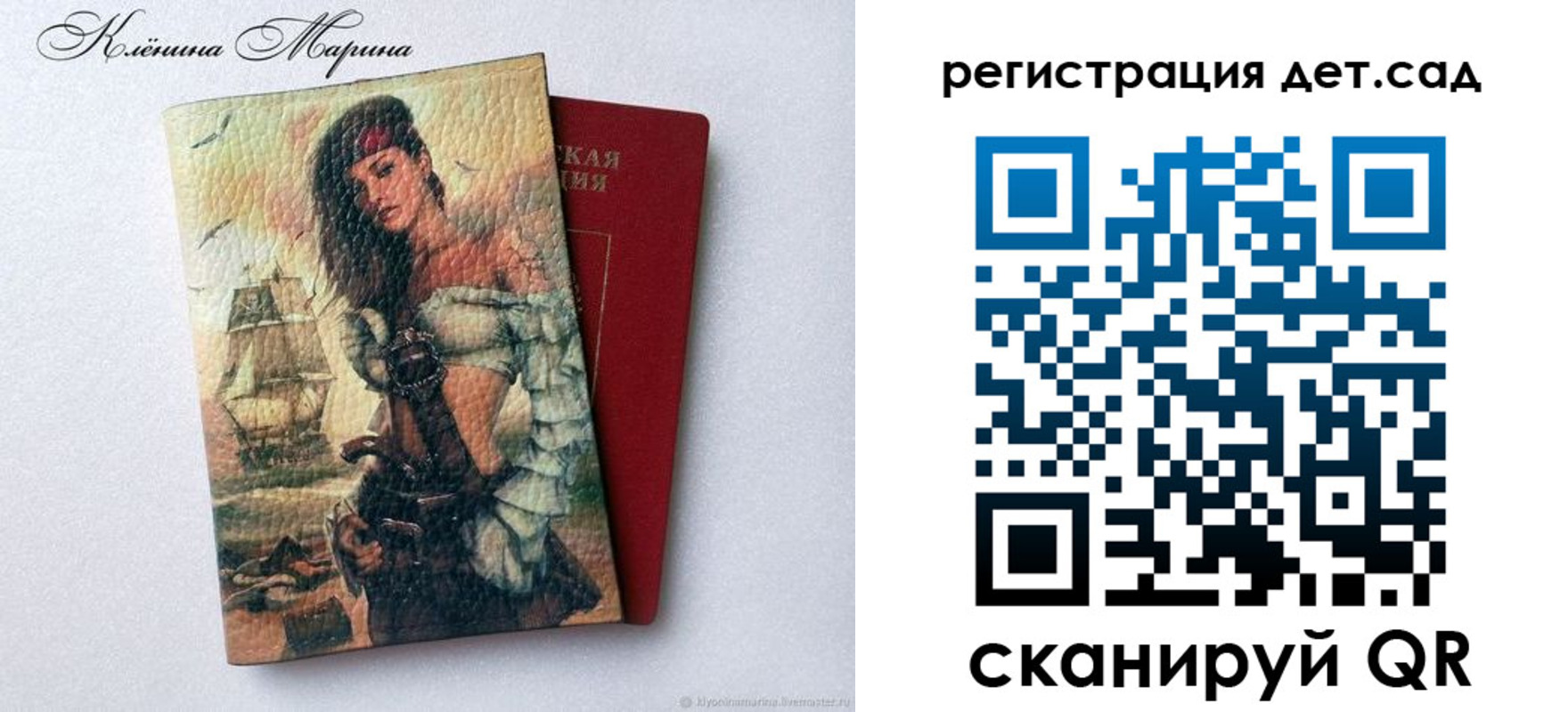 прописка для школы в Ноябрьске